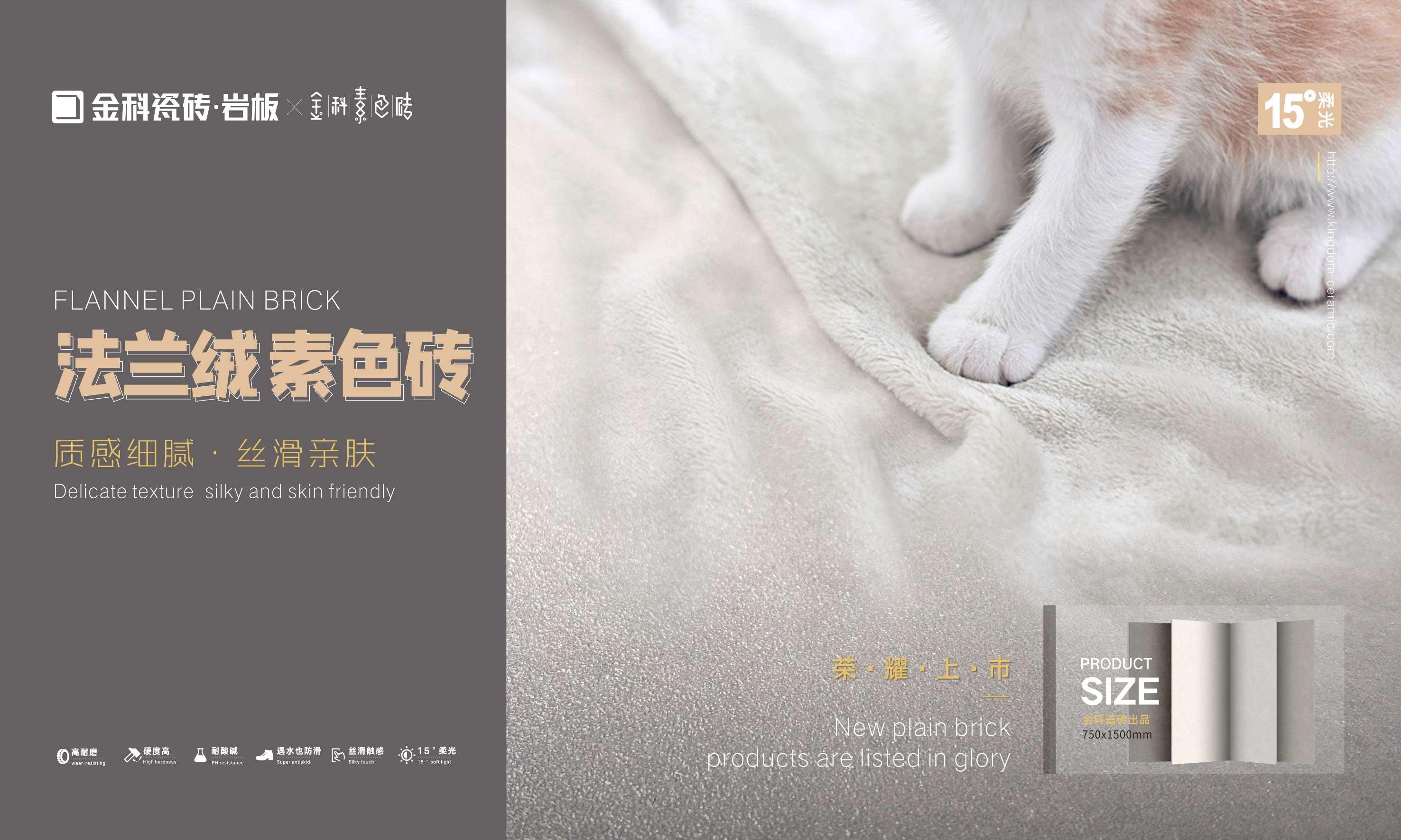 新品打CALL | 法蘭絨91看片APP污，質感空間的設計靈魂！