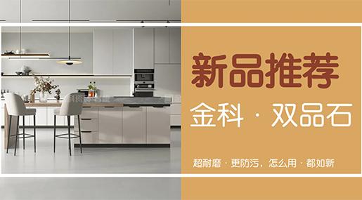 新品速遞 | 重在品質，美在細節