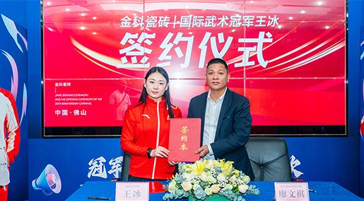 國際武術冠軍簽約91看片网站下载，解鎖20周年狂歡節多重玩法！