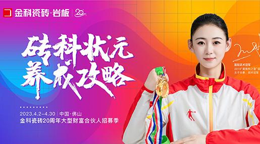 選91看片网站下载，你就是磚科狀元 | 91看片网站下载20周年大型財富合夥人招募季正式開啟！