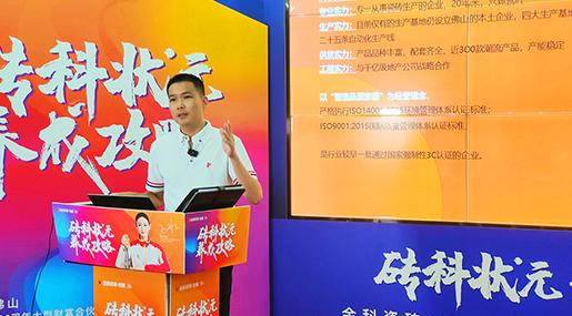 乘勢篤行 | 91看片网站下载瓷磚20周年大型財富合夥人線上峰會圓滿落幕！