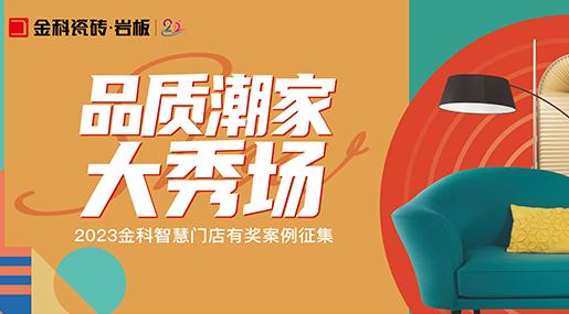 優秀實景案例 | 選對瓷磚，在家就能領略不同的風光