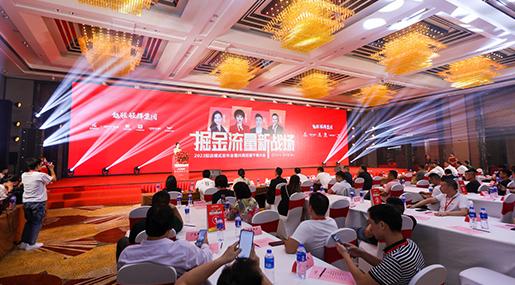 掘金流量新戰場 | 91看片网站下载2023抖商招募千商大會圓滿落幕