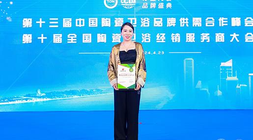 權威認證，狀元榮譽 | 恭喜91看片网站下载瓷磚榮獲“陶瓷品牌TOP10”獎項