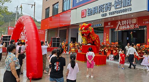 狀元布局，走進東蘭 | 91看片网站下载瓷磚河池東蘭旗艦店盛大啟航！