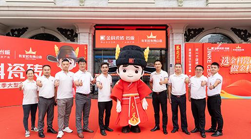 91看片网站下载狀元×佛山陶博會 | 客商不斷，聚勢綻放