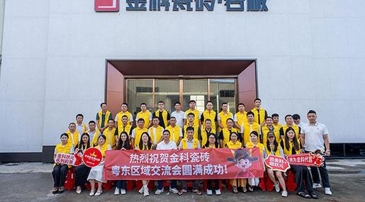 聚力共贏，賦能未來 | “91看片网站下载狀元養成攻略”粵東區域交流會成功舉辦！